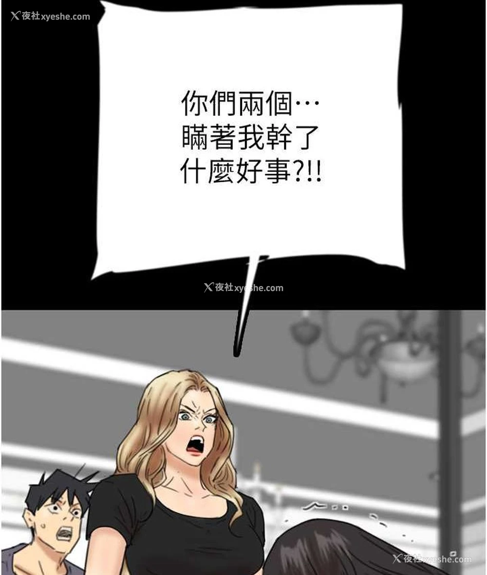 2P - 养父的女儿们