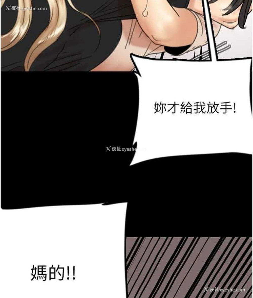 26P - 养父的女儿们
