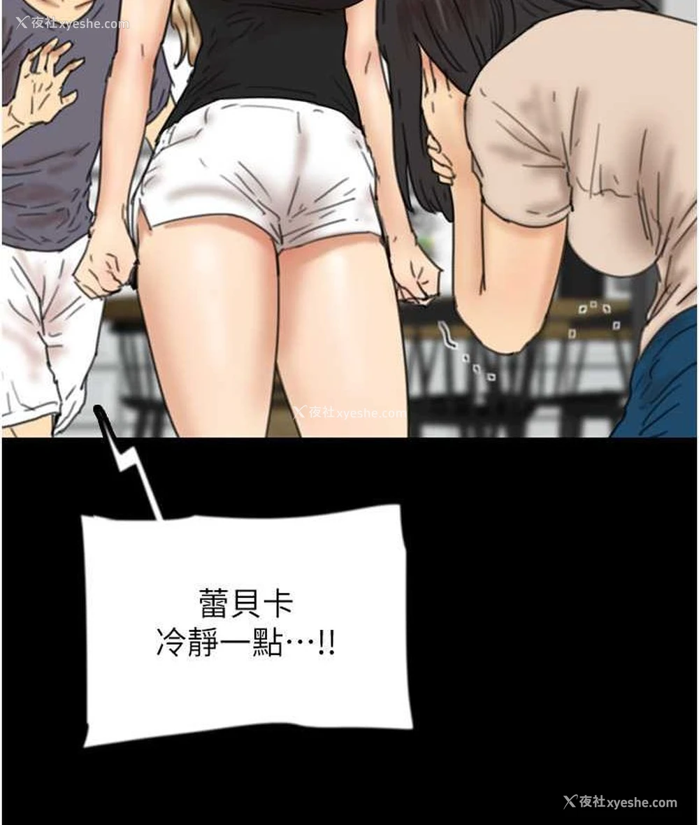 3P - 养父的女儿们