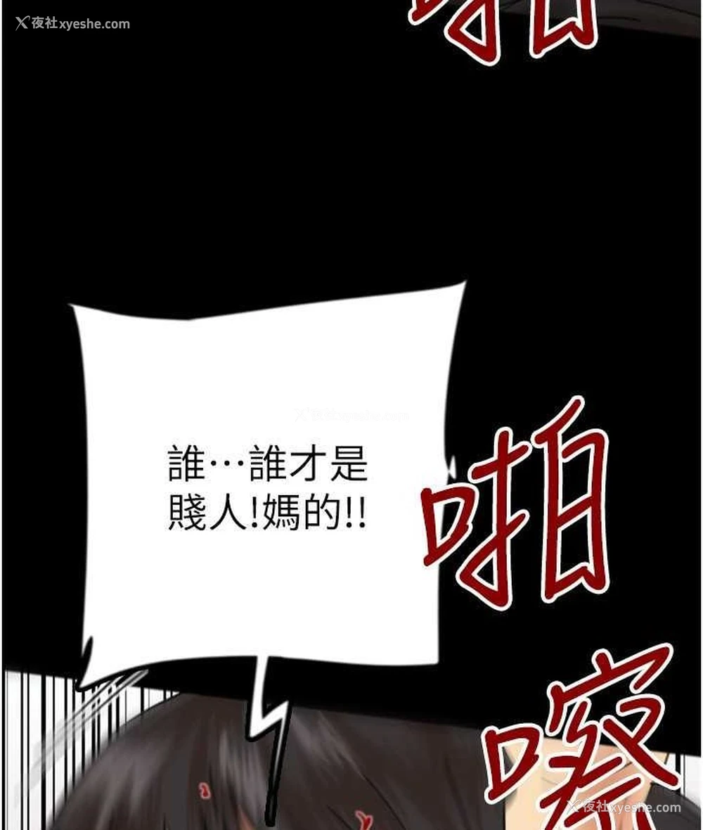 49P - 养父的女儿们