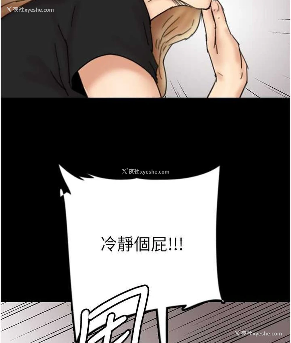 5P - 养父的女儿们