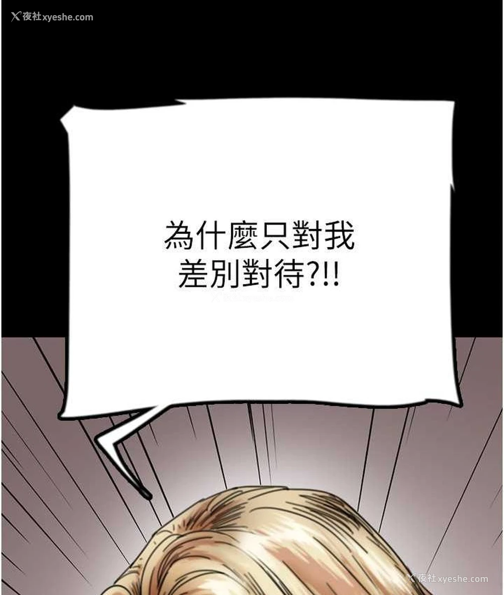 67P - 养父的女儿们
