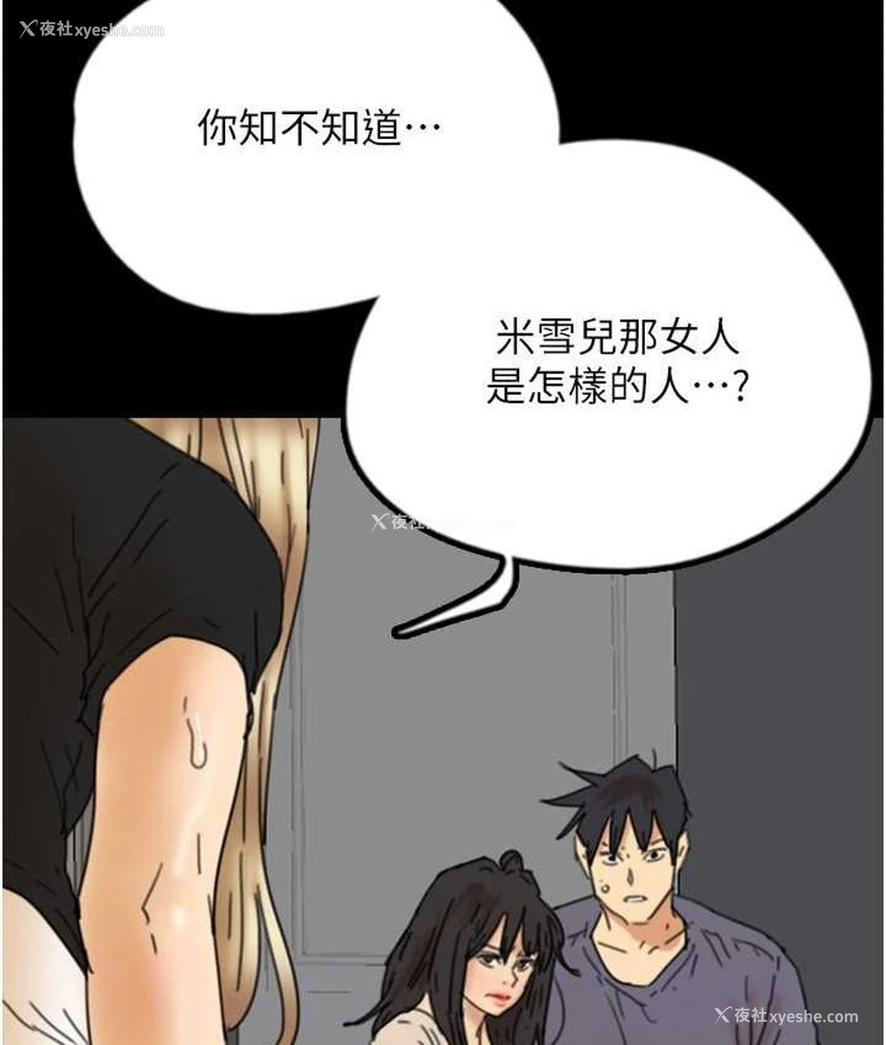 69P - 养父的女儿们