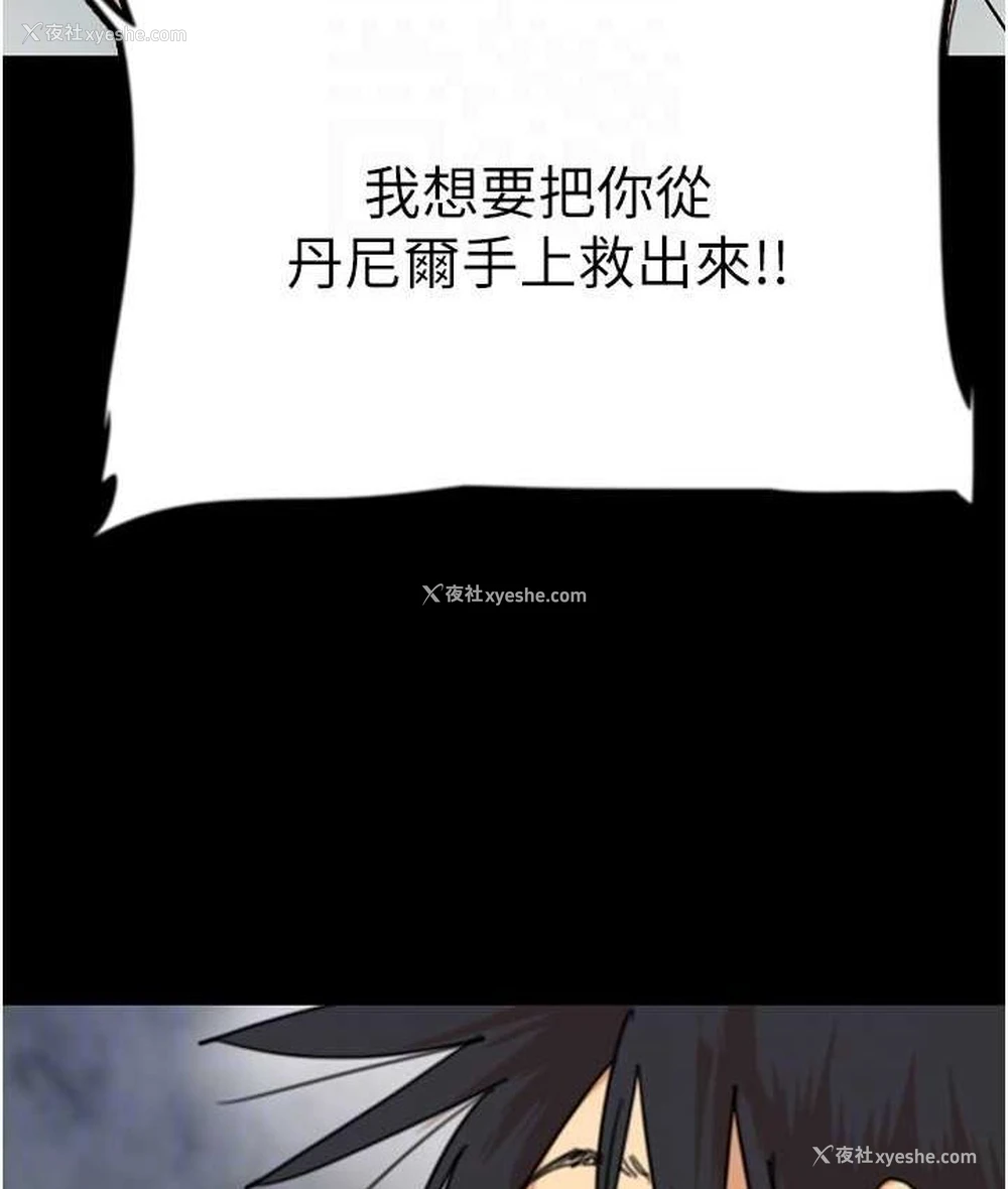 73P - 养父的女儿们