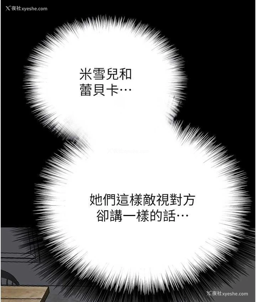75P - 养父的女儿们