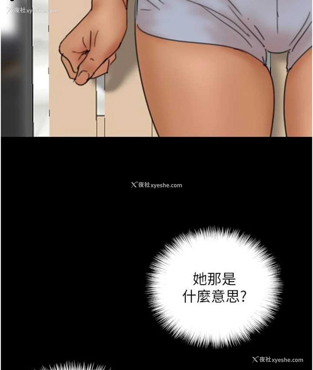 81P - 养父的女儿们