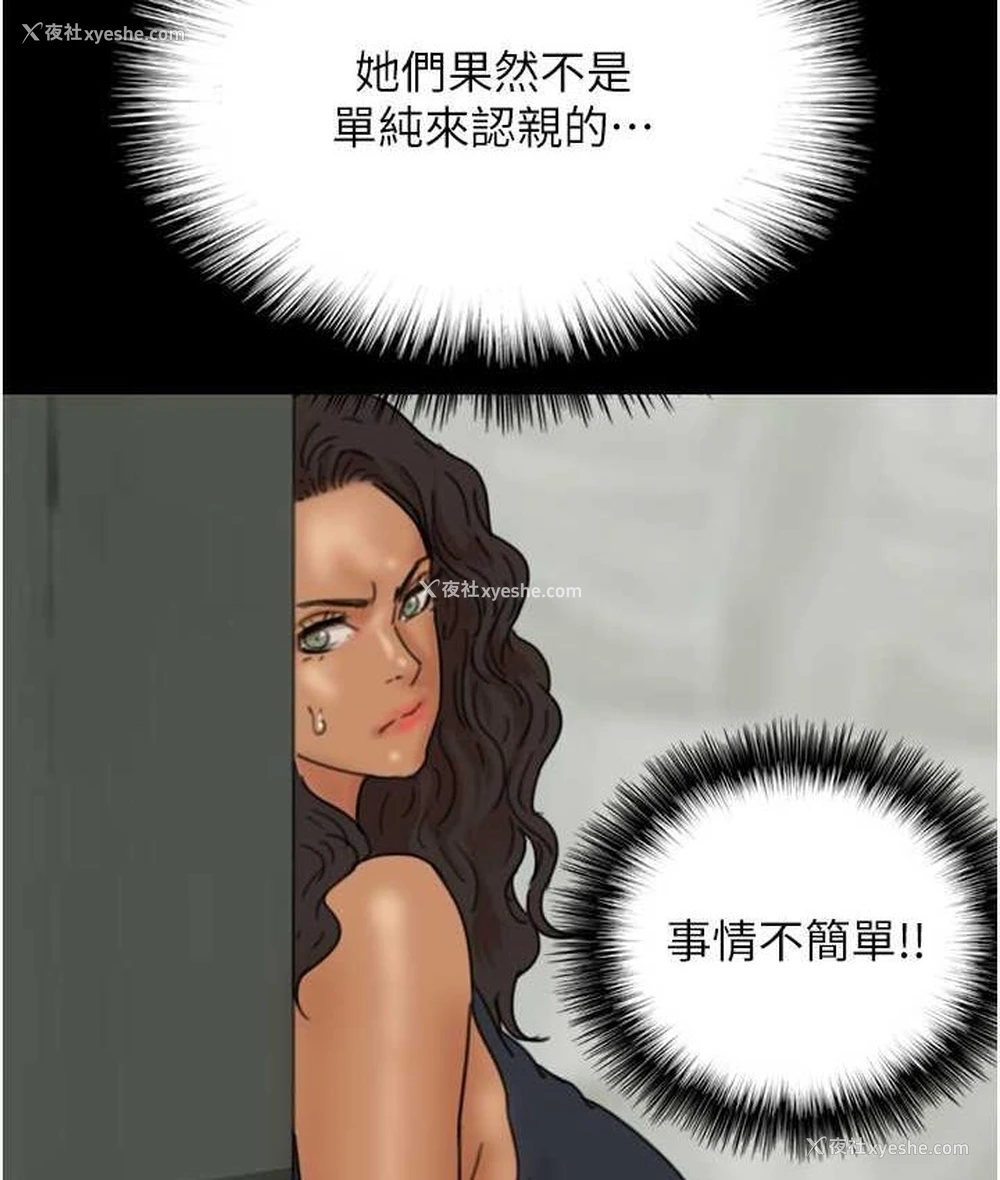 84P - 养父的女儿们