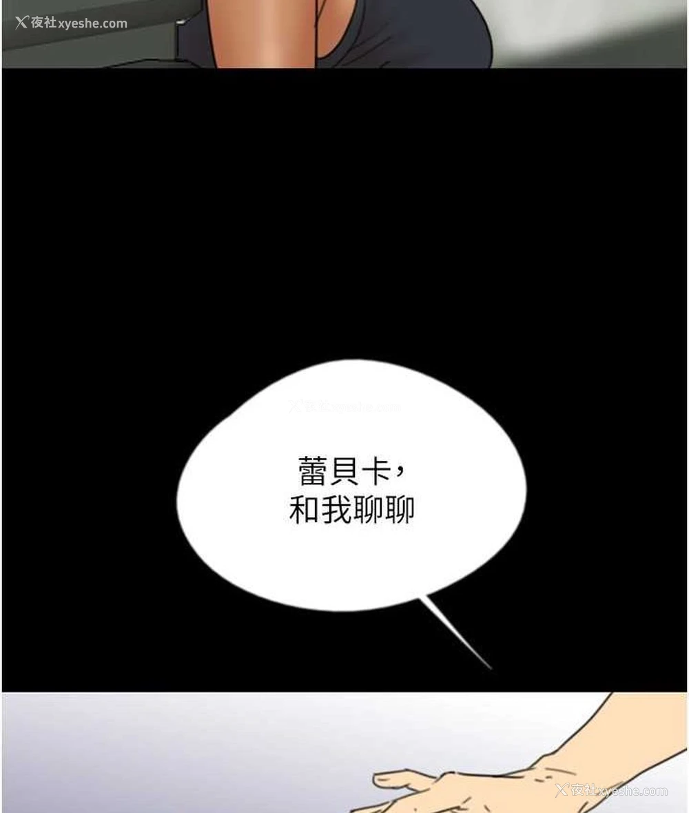 85P - 养父的女儿们