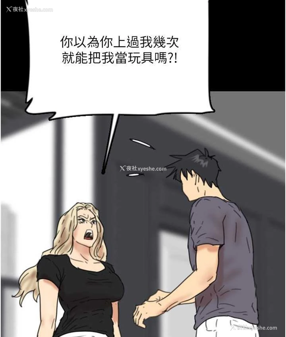 87P - 养父的女儿们