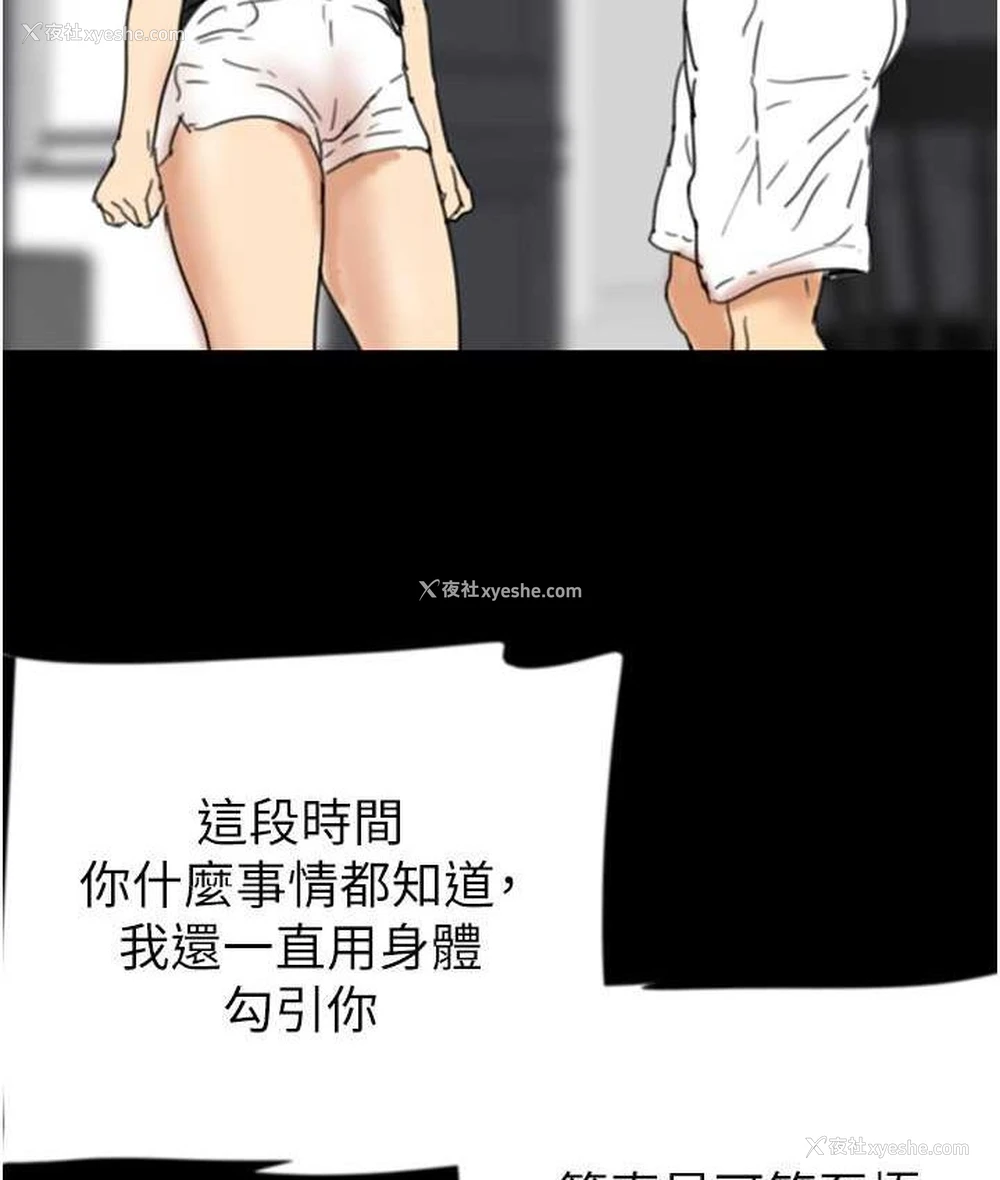 88P - 养父的女儿们