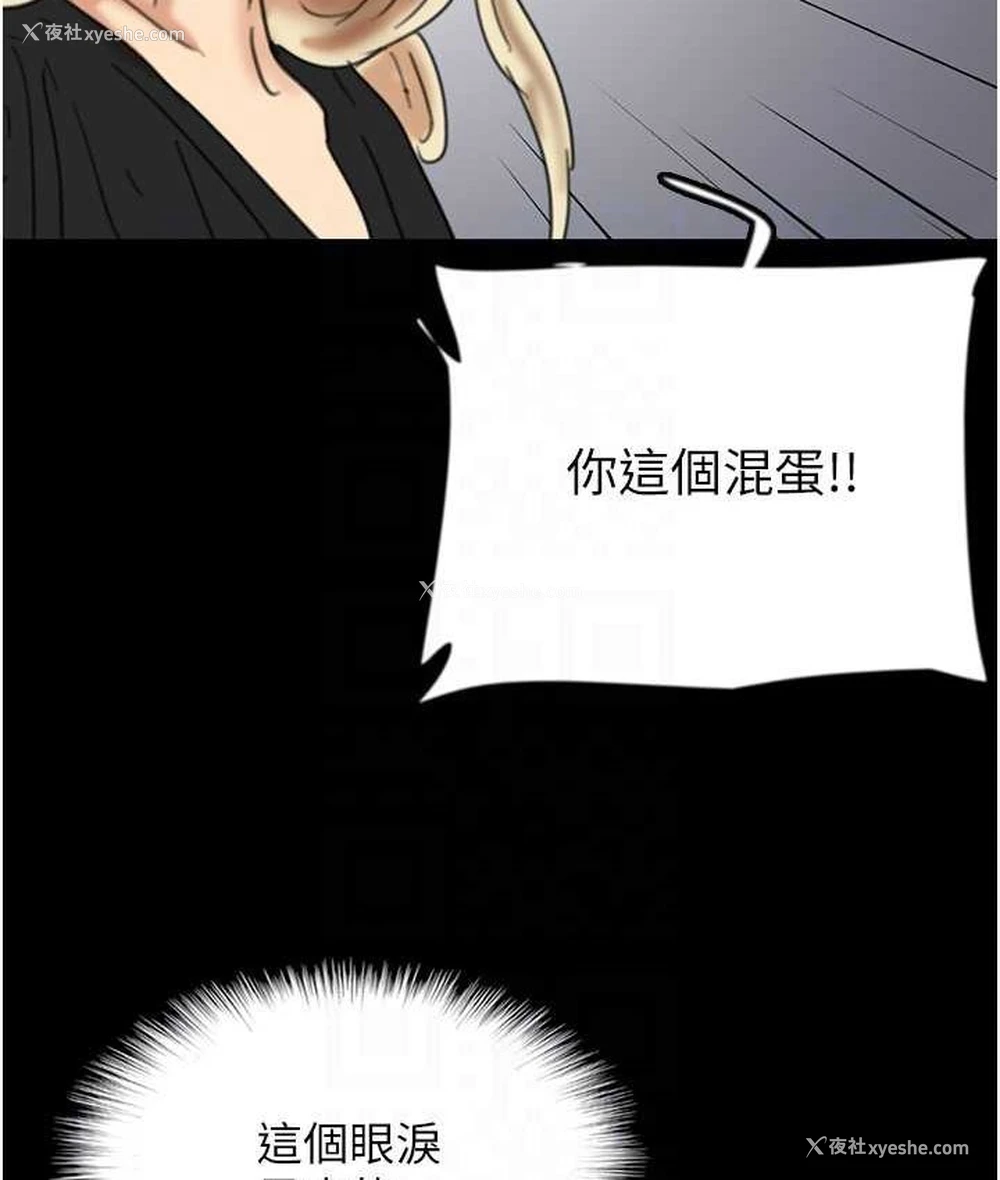 90P - 养父的女儿们