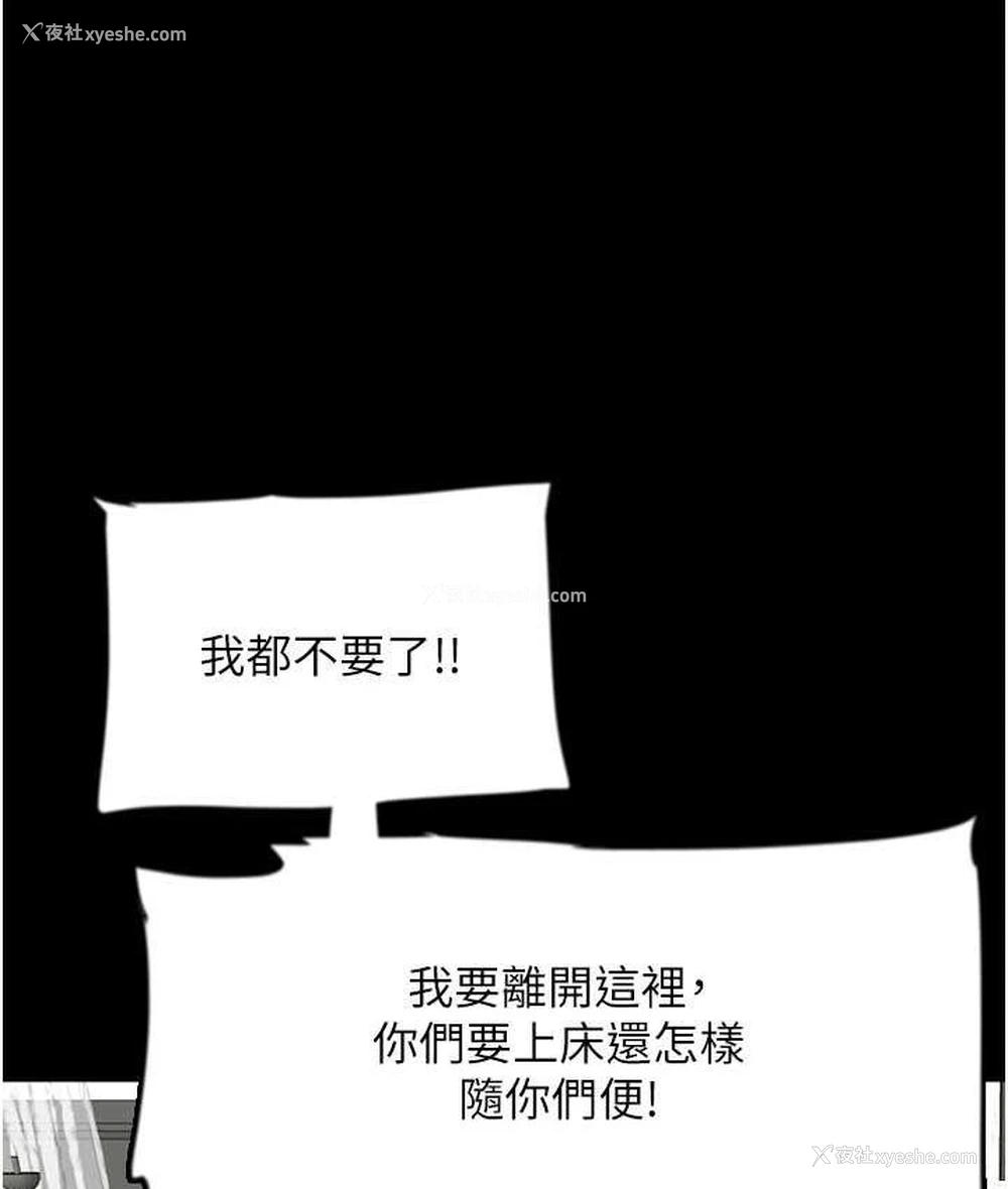 93P - 养父的女儿们