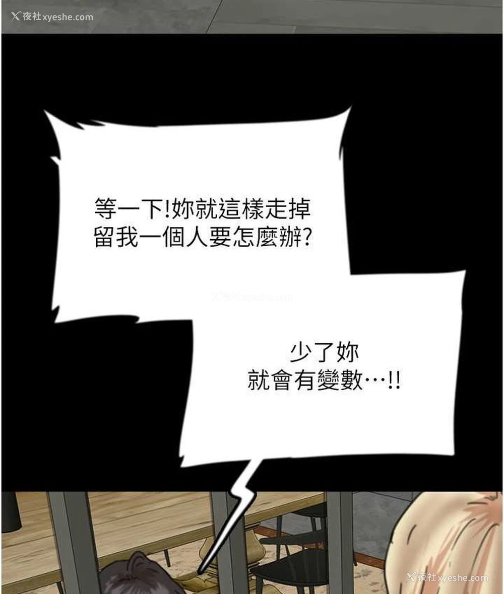 95P - 养父的女儿们