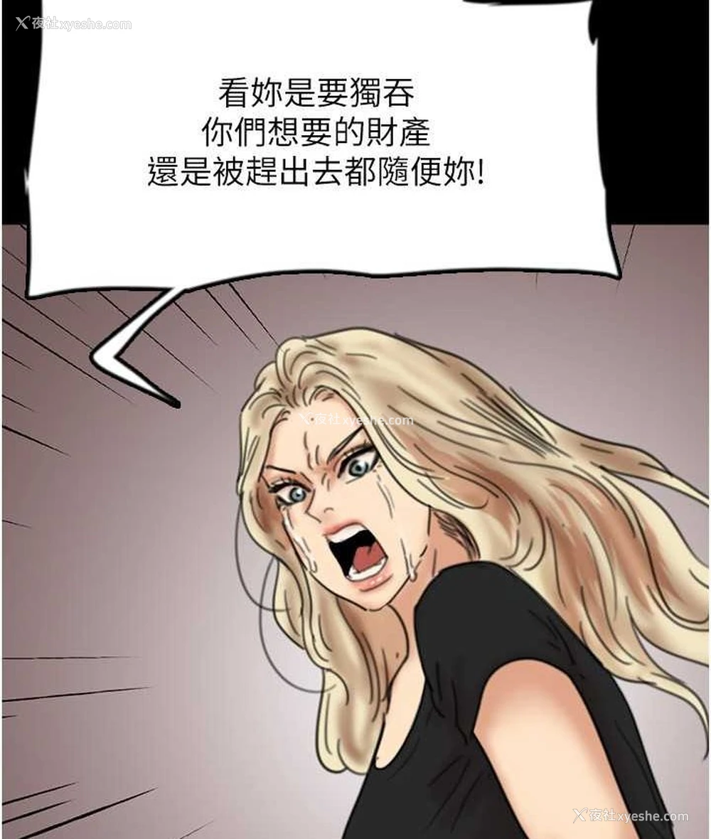97P - 养父的女儿们