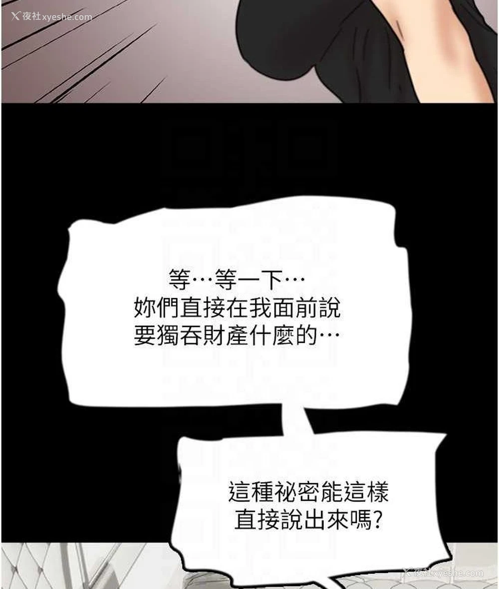 98P - 养父的女儿们