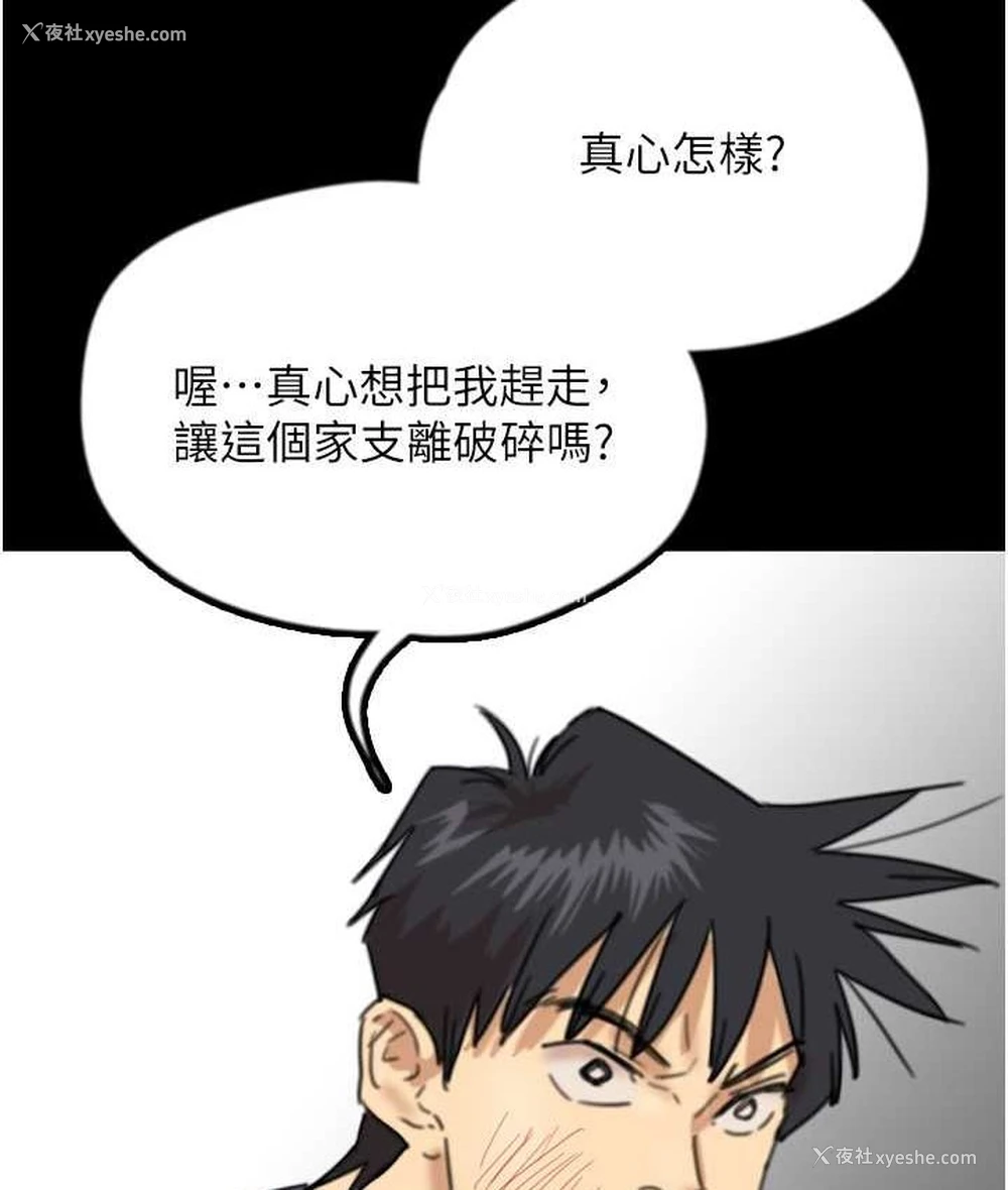 9P - 养父的女儿们