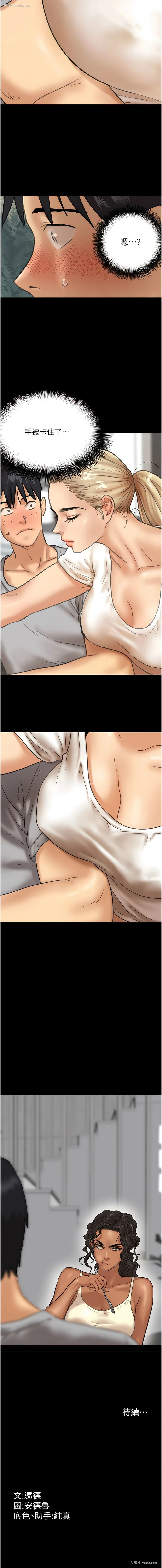 19P - 养父的女儿们