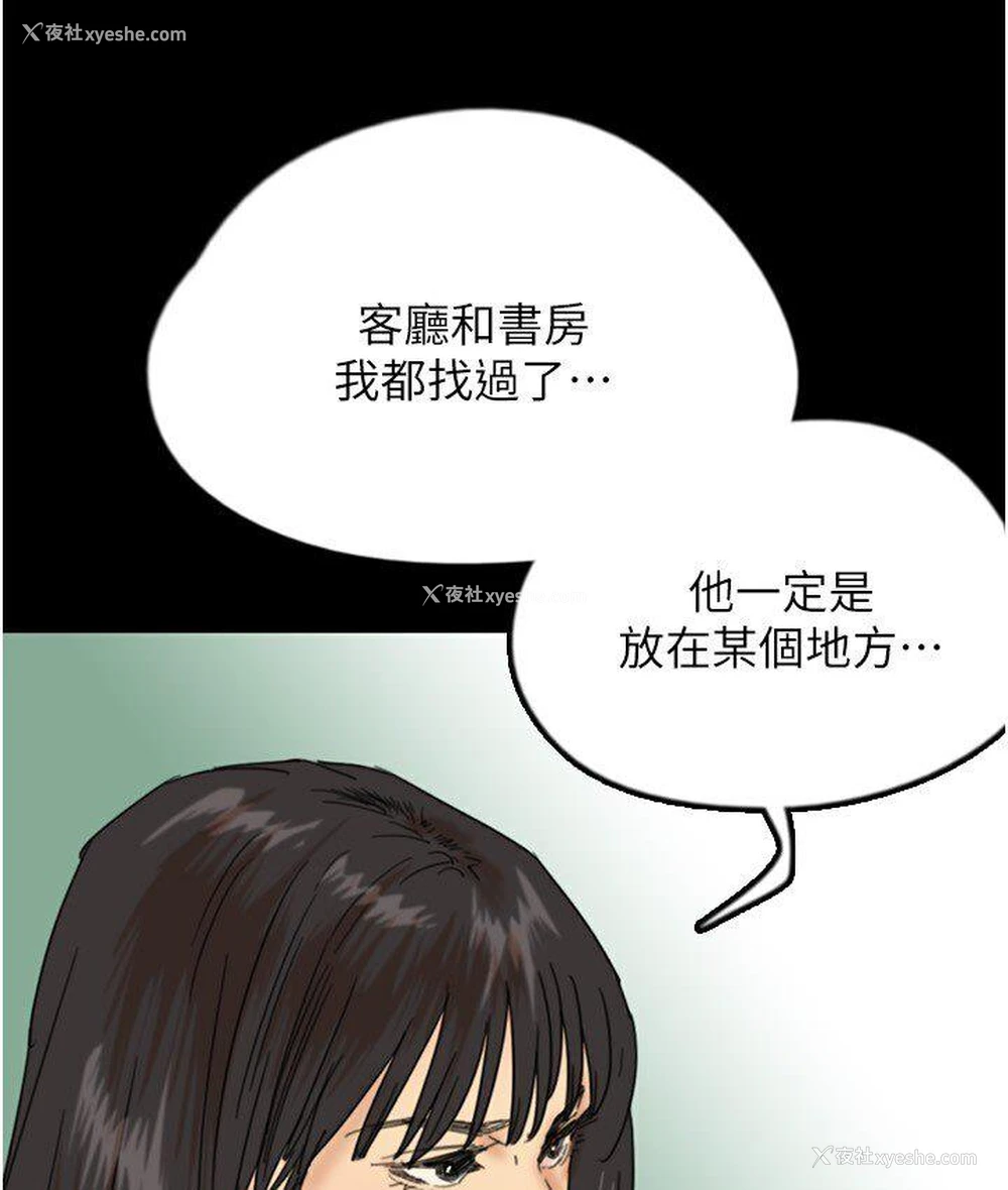 102P - 养父的女儿们