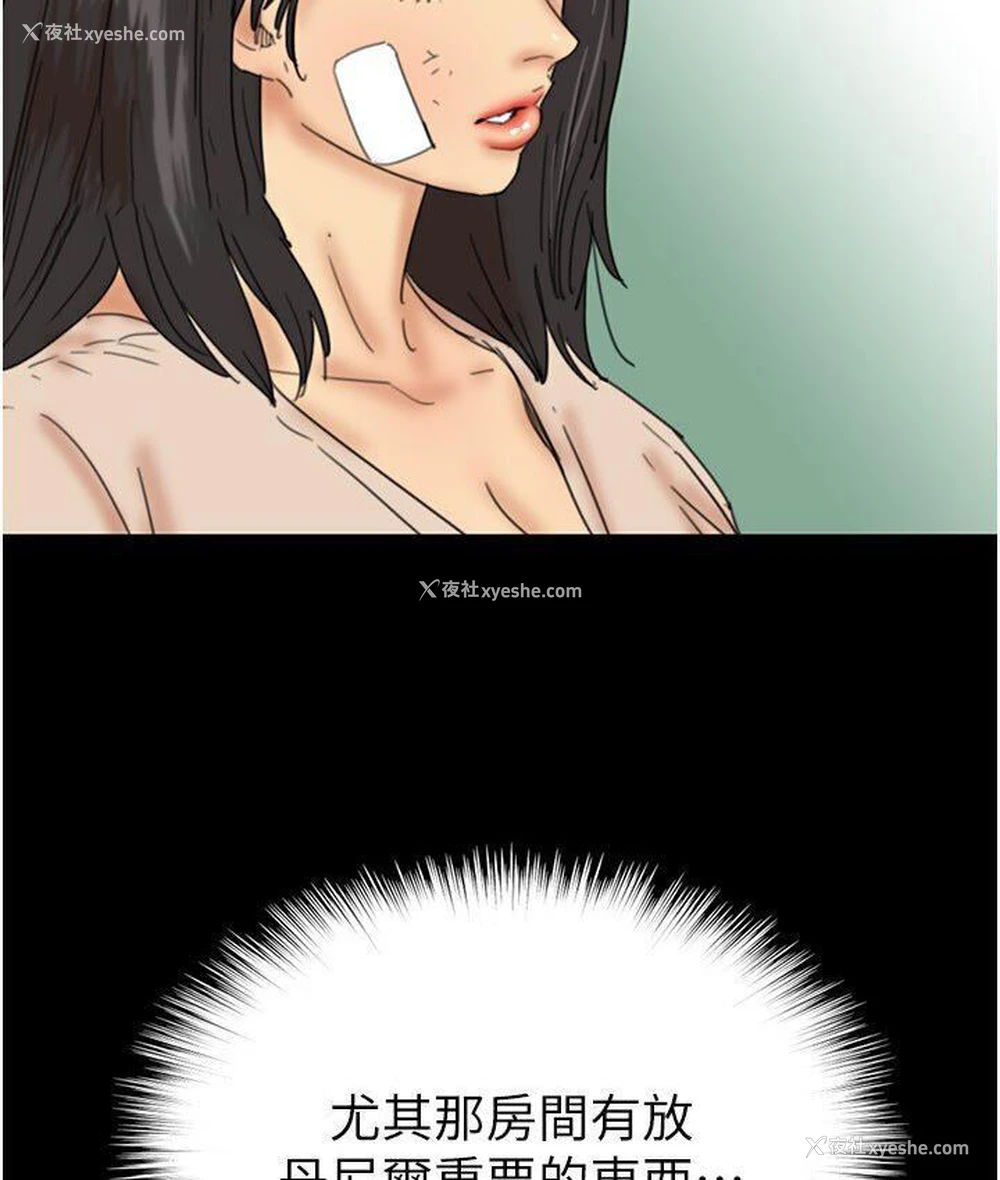 103P - 养父的女儿们