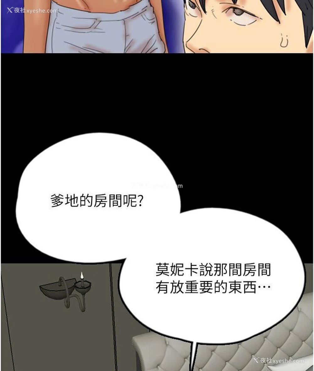 105P - 养父的女儿们