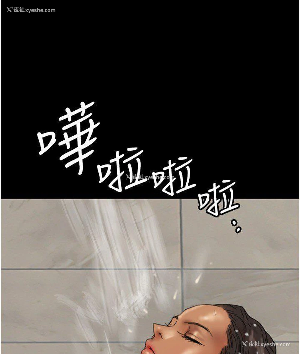 111P - 养父的女儿们