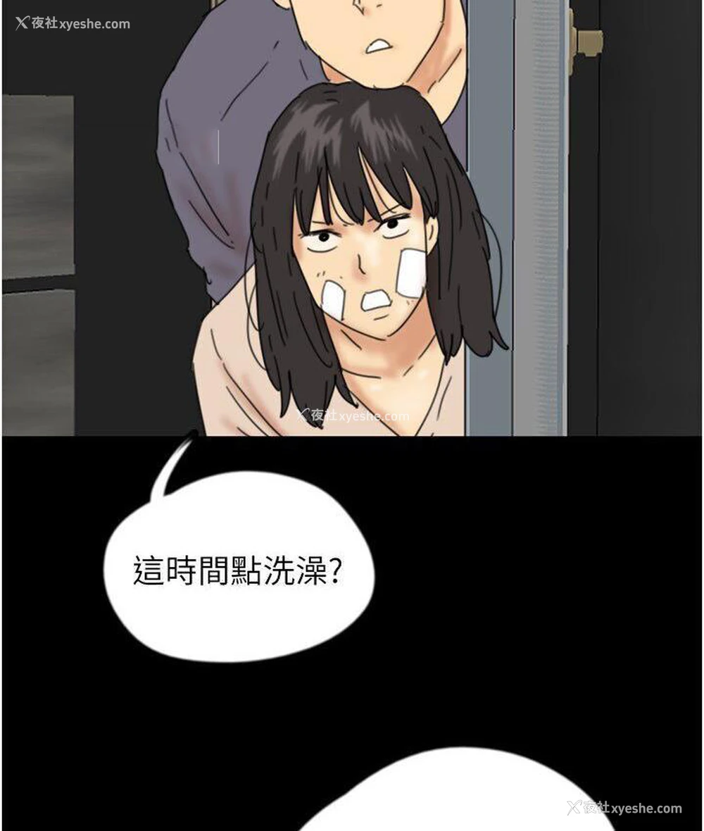 121P - 养父的女儿们