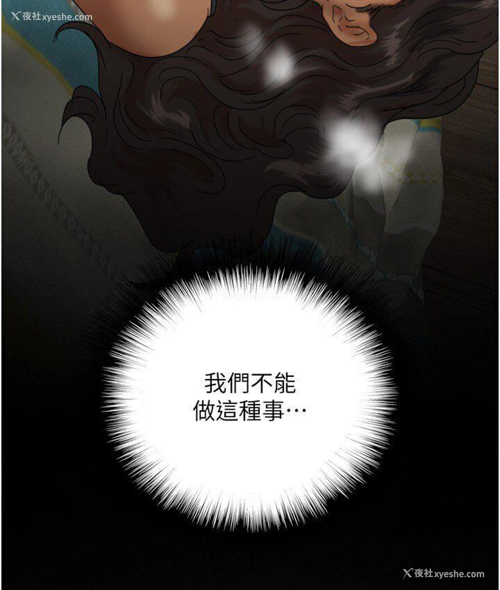137P - 养父的女儿们