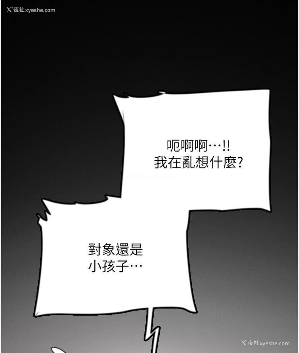 138P - 养父的女儿们