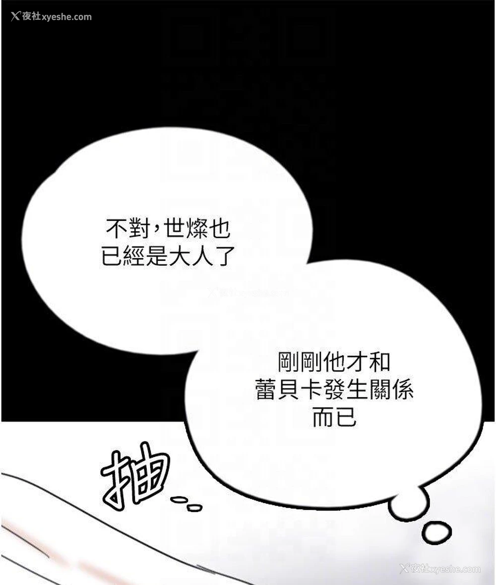 140P - 养父的女儿们