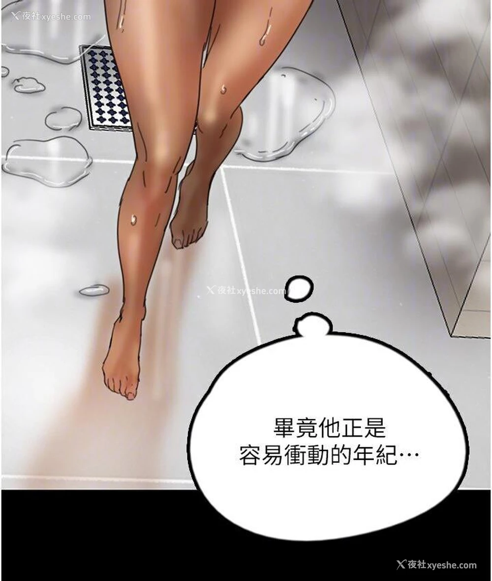 143P - 养父的女儿们