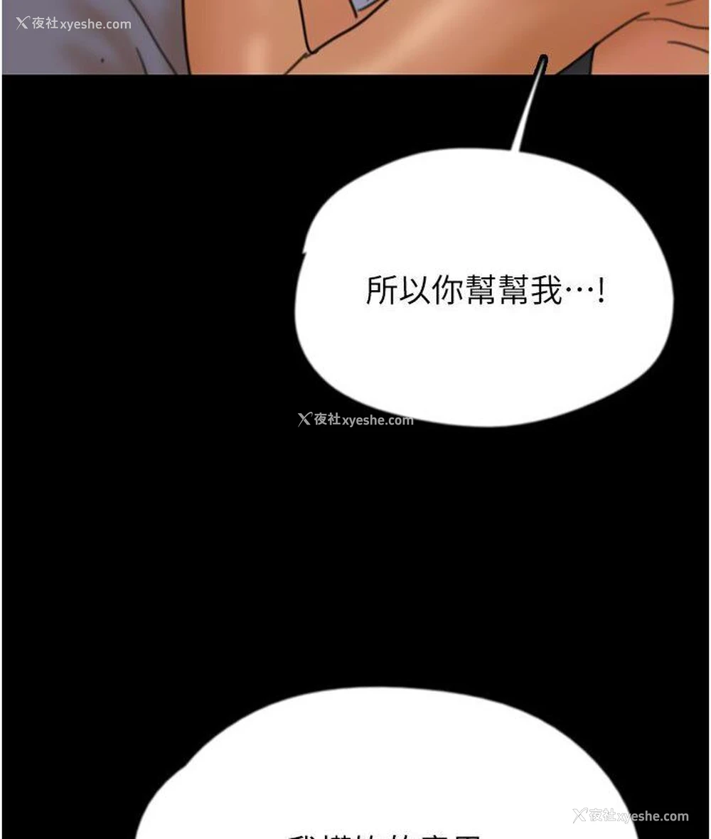 14P - 养父的女儿们