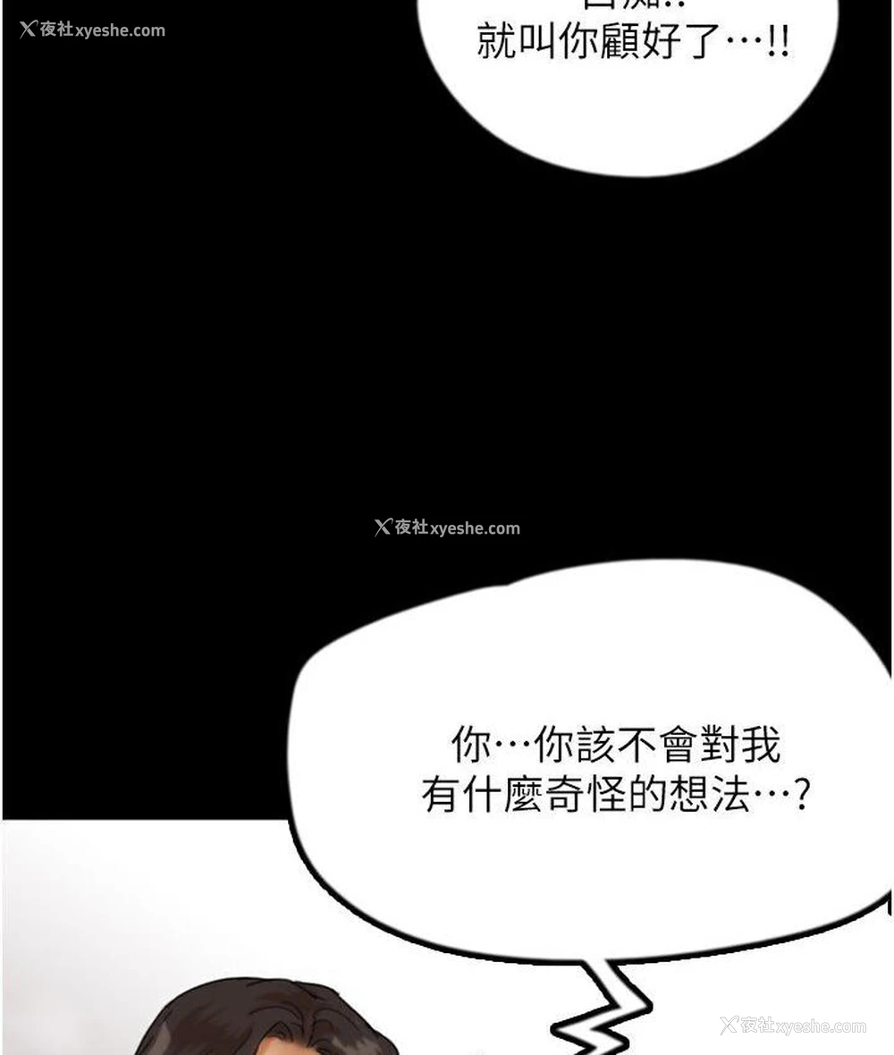 160P - 养父的女儿们