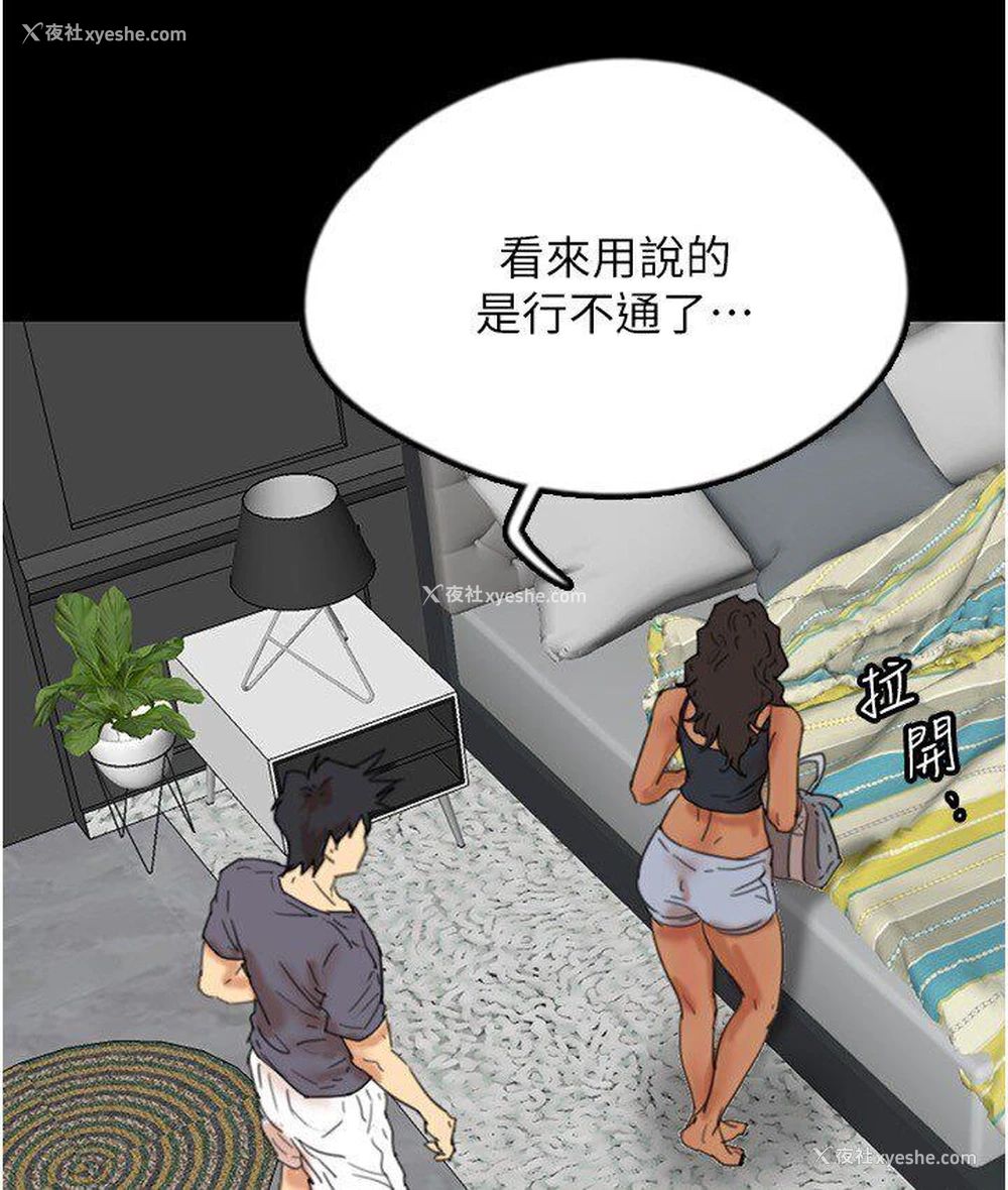 17P - 养父的女儿们