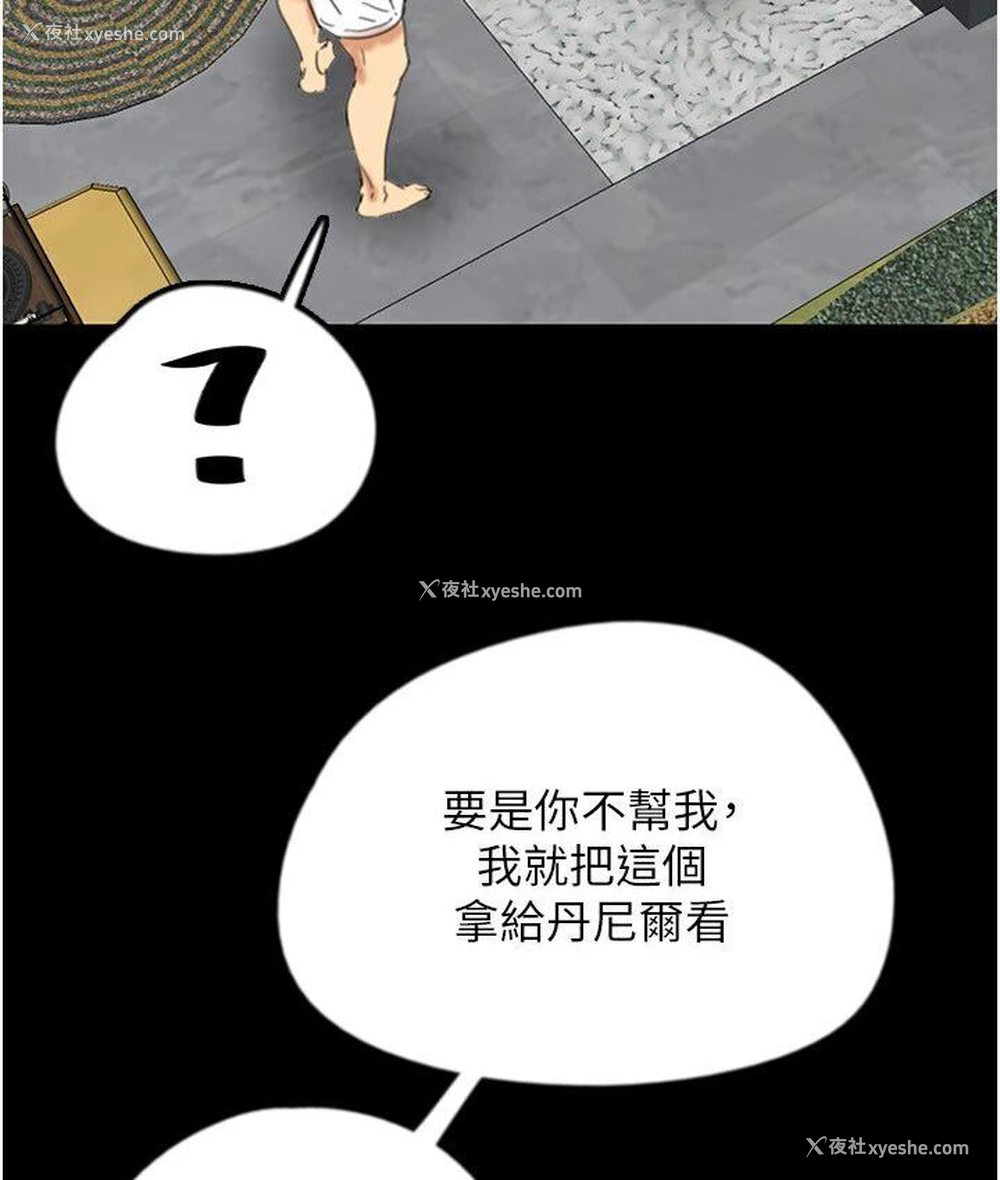 18P - 养父的女儿们