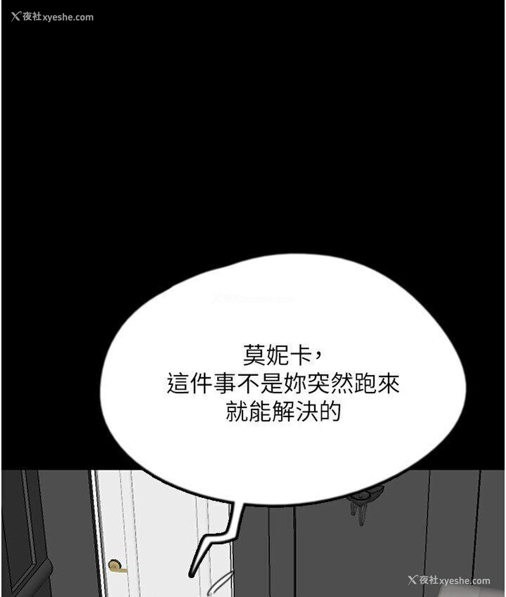 2P - 养父的女儿们