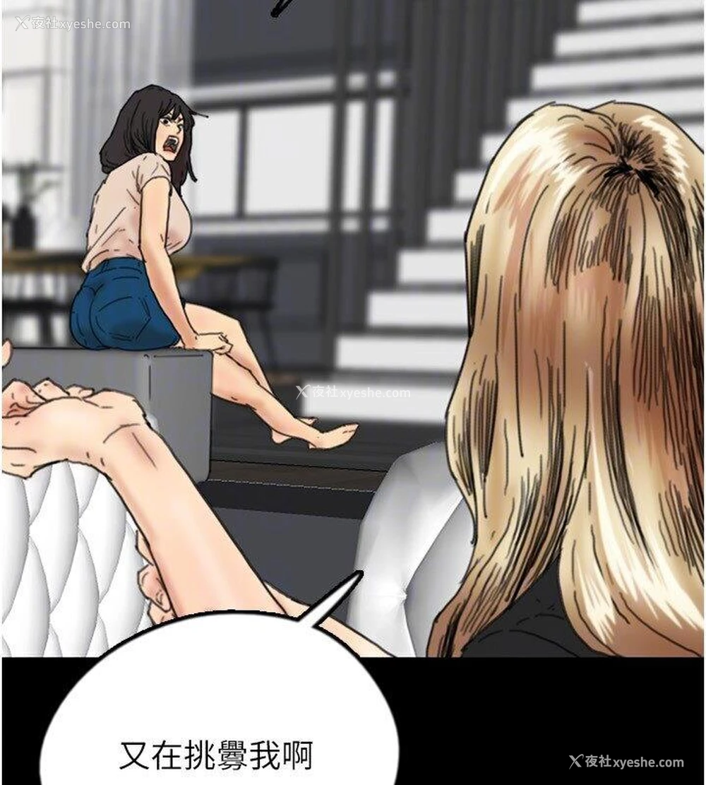 43P - 养父的女儿们