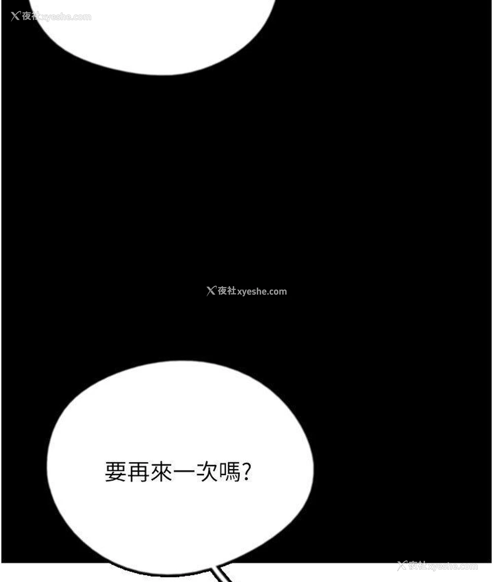 44P - 养父的女儿们