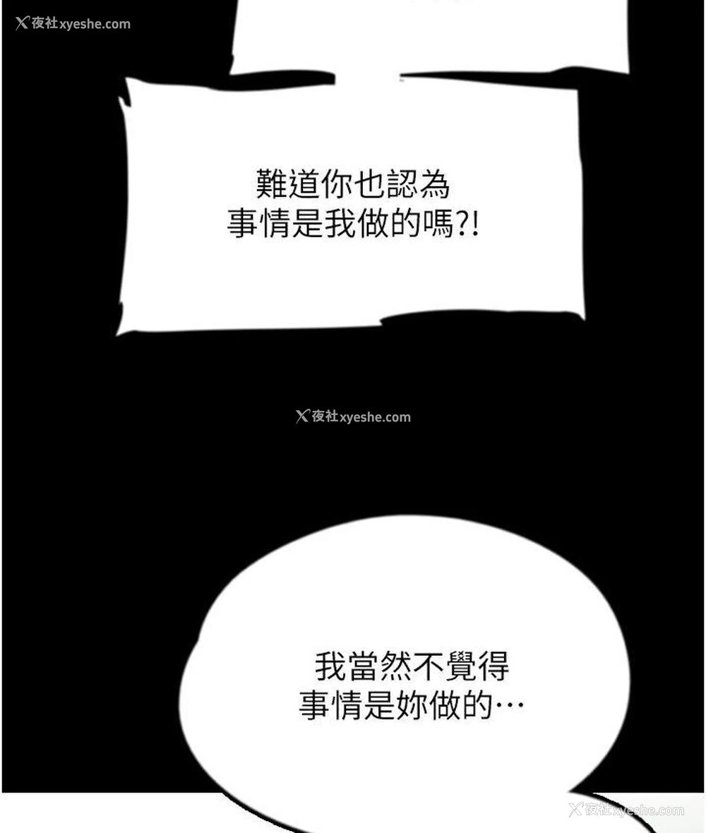4P - 养父的女儿们