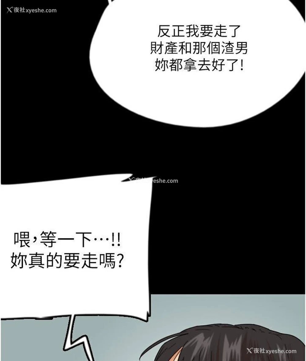 53P - 养父的女儿们