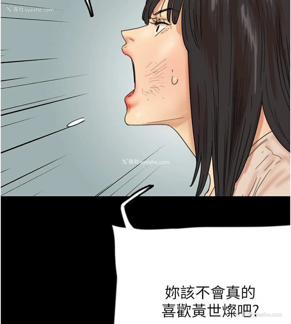 54P - 养父的女儿们