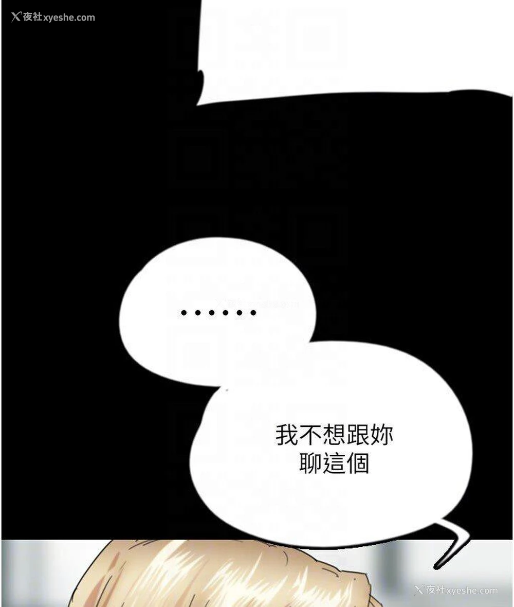 55P - 养父的女儿们