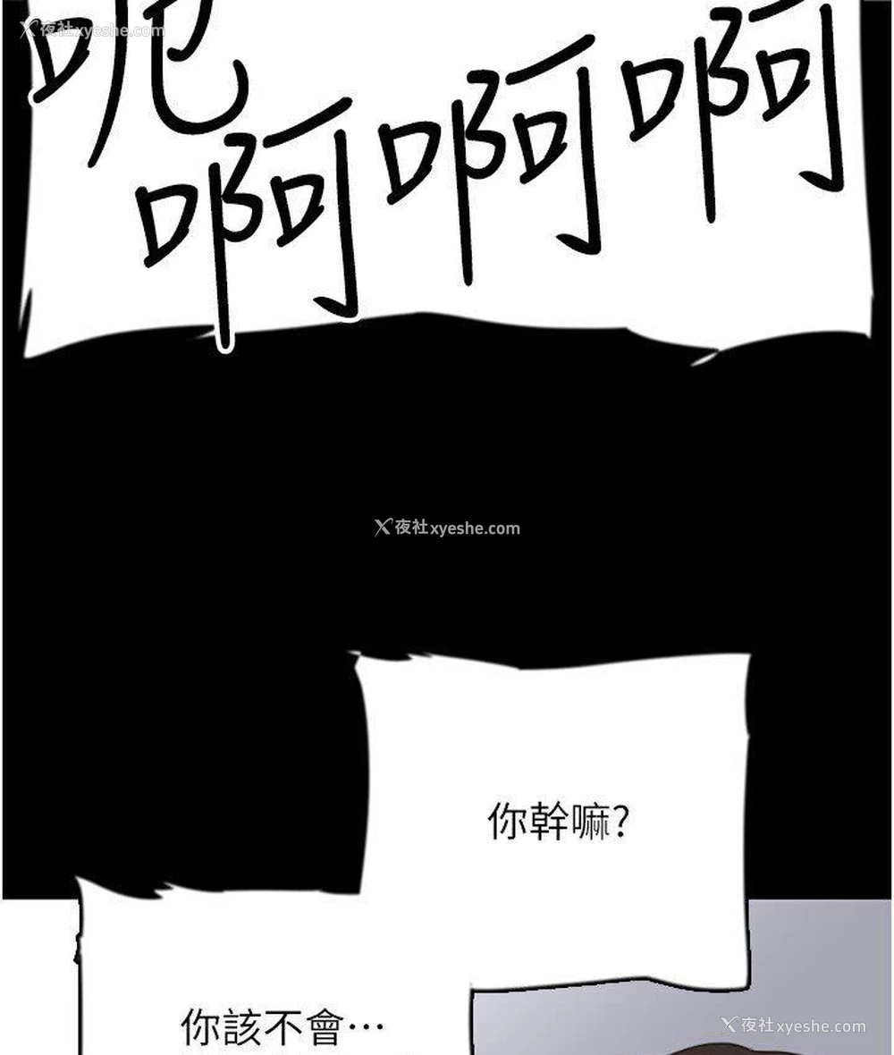 68P - 养父的女儿们