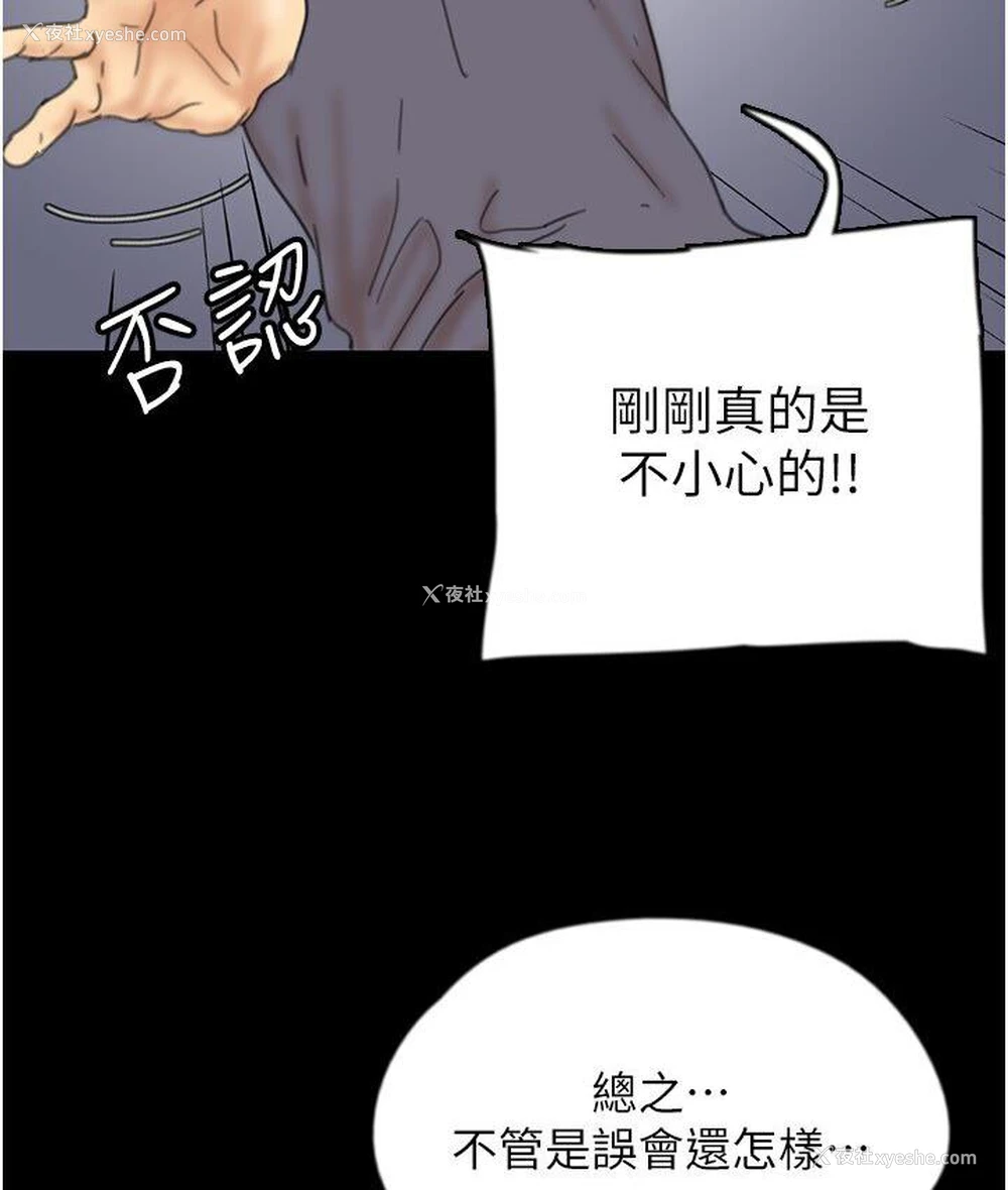 71P - 养父的女儿们