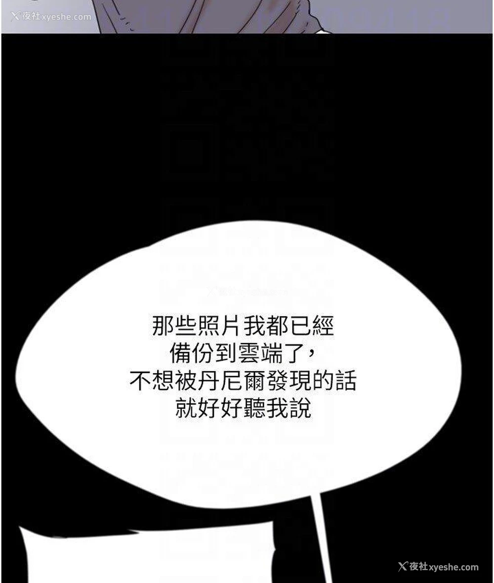 73P - 养父的女儿们