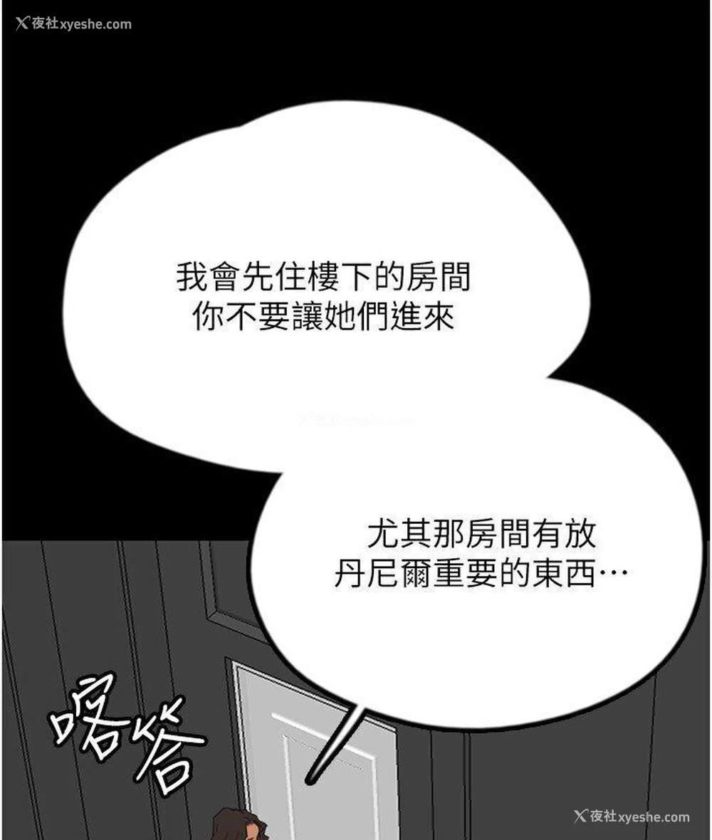 76P - 养父的女儿们