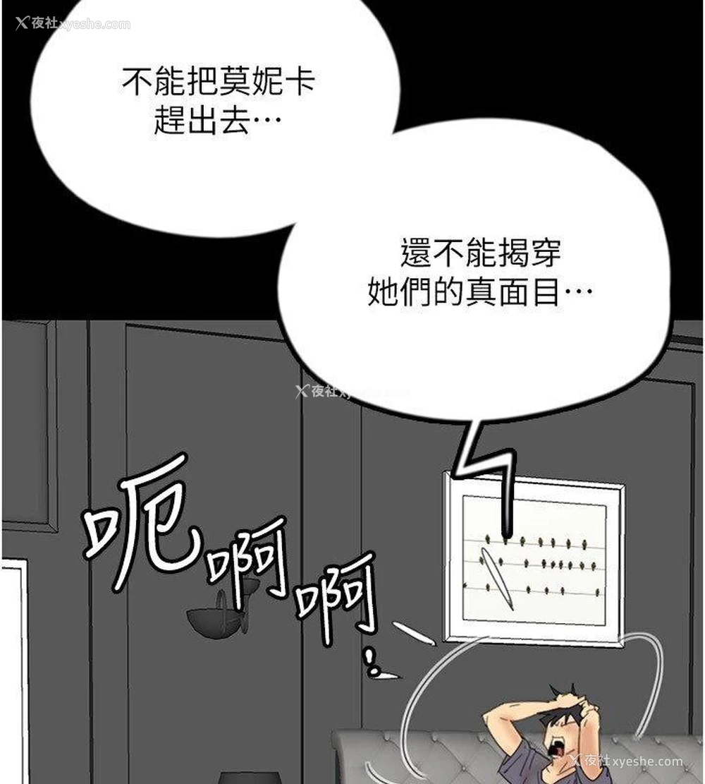 80P - 养父的女儿们