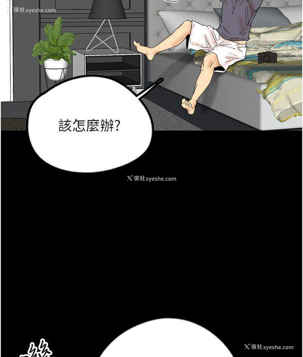 81P - 养父的女儿们