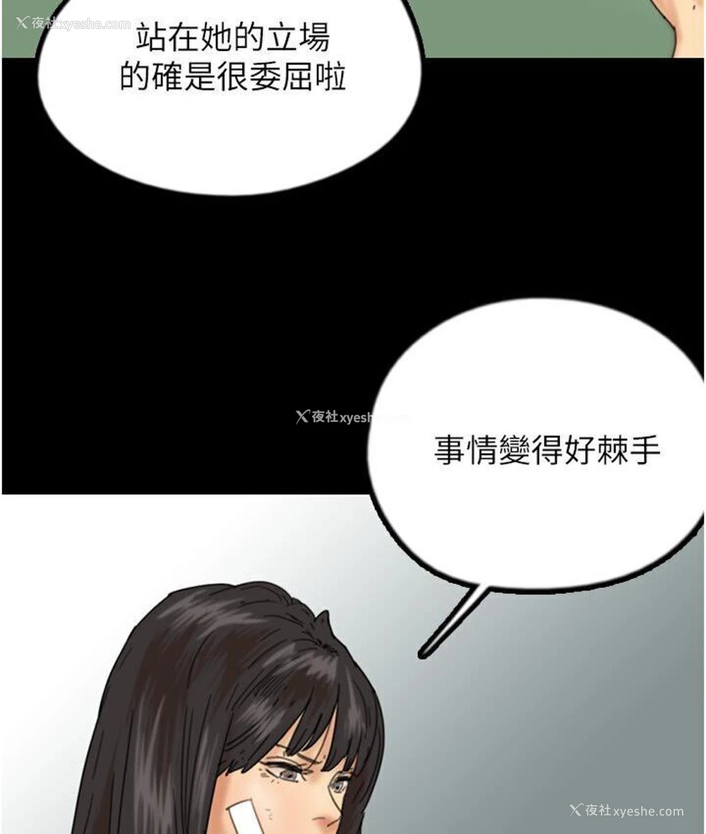 84P - 养父的女儿们