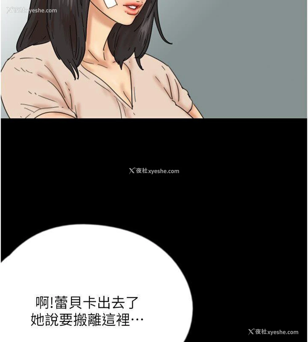 85P - 养父的女儿们