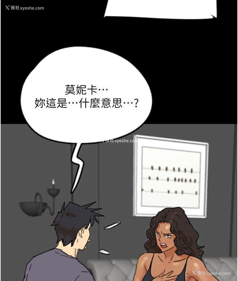 8P - 养父的女儿们